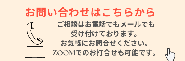 お問い合わせはこちら